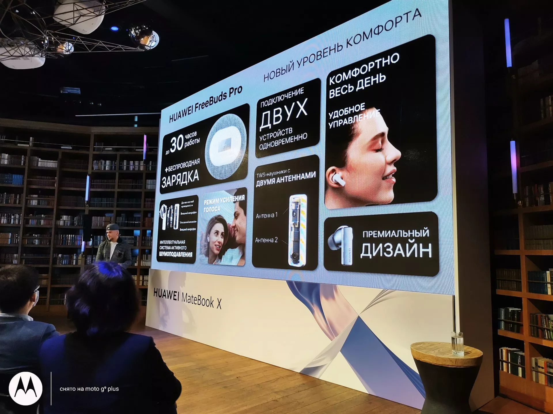 Huawei Запускает в продажу обновлённый ноутбук MateBook X