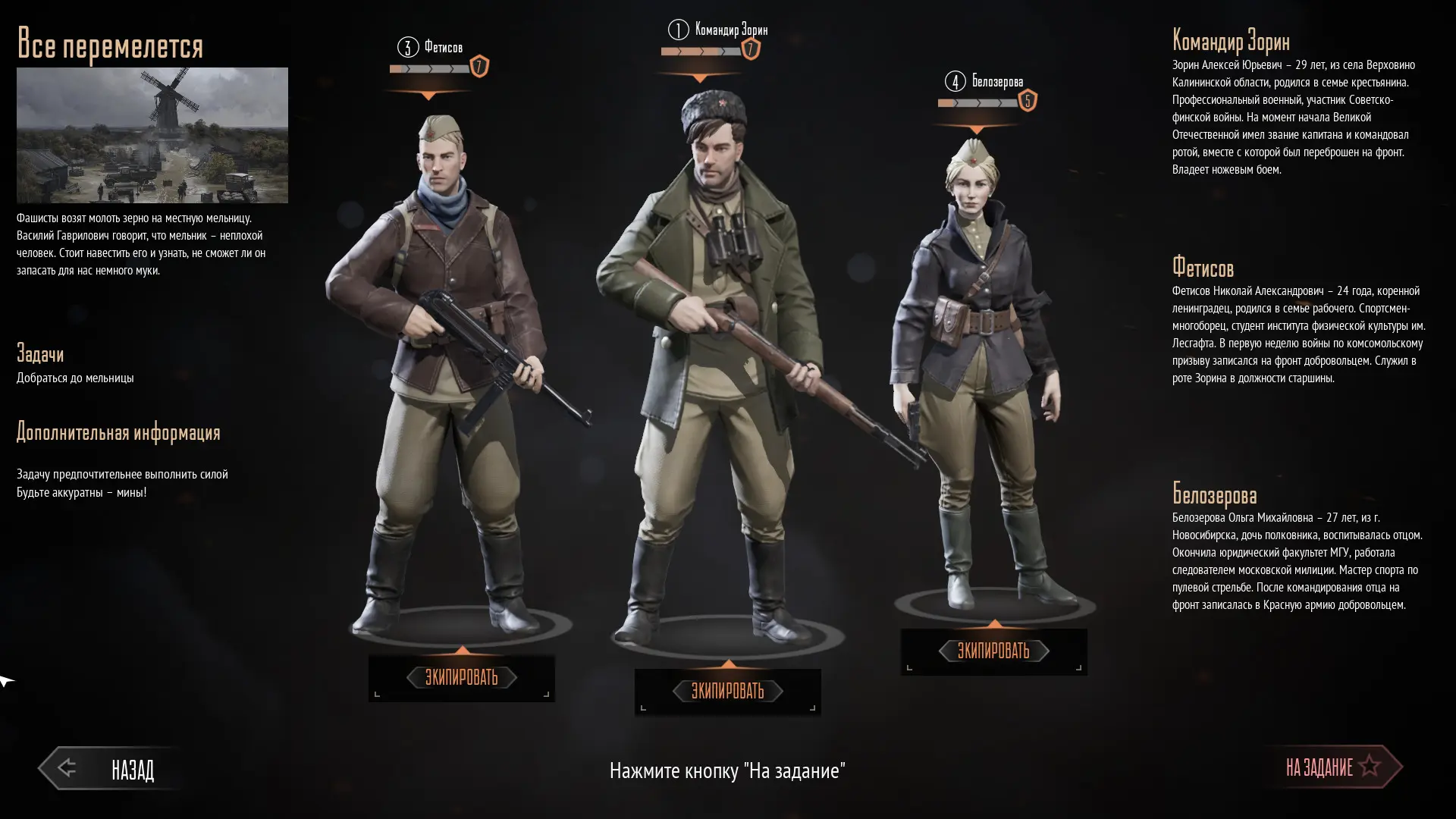 Обзор Partisans 1941. Тактическая стратегия про будни партизан на войне