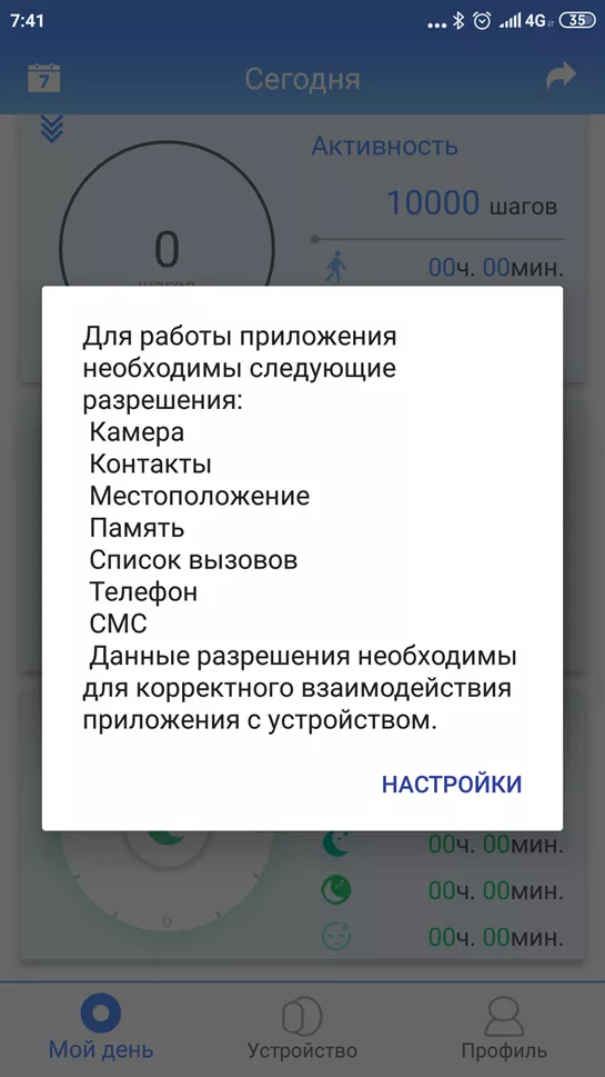 Тест-драйв умных часов GEOZON Sprint