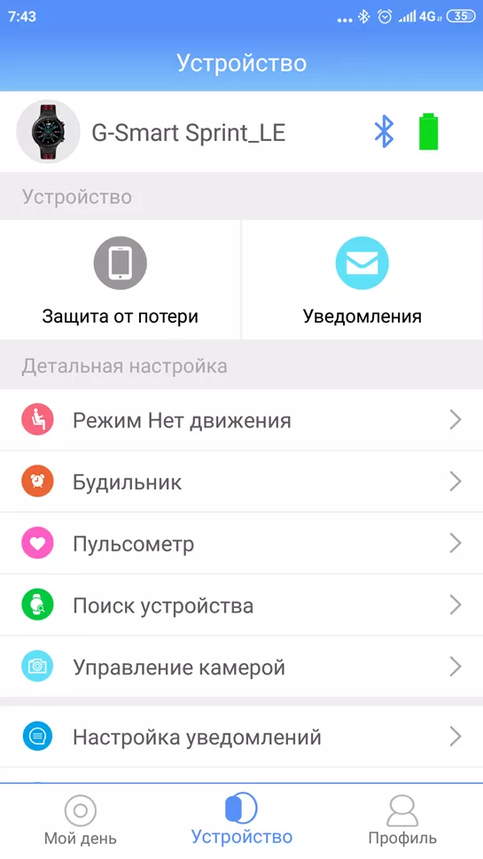 Тест-драйв умных часов GEOZON Sprint