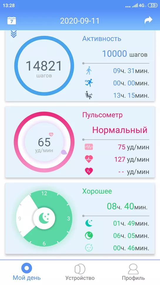 Тест-драйв умных часов GEOZON Sprint