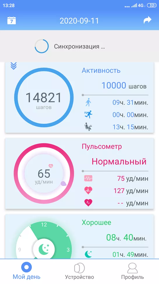 Тест-драйв умных часов GEOZON Sprint