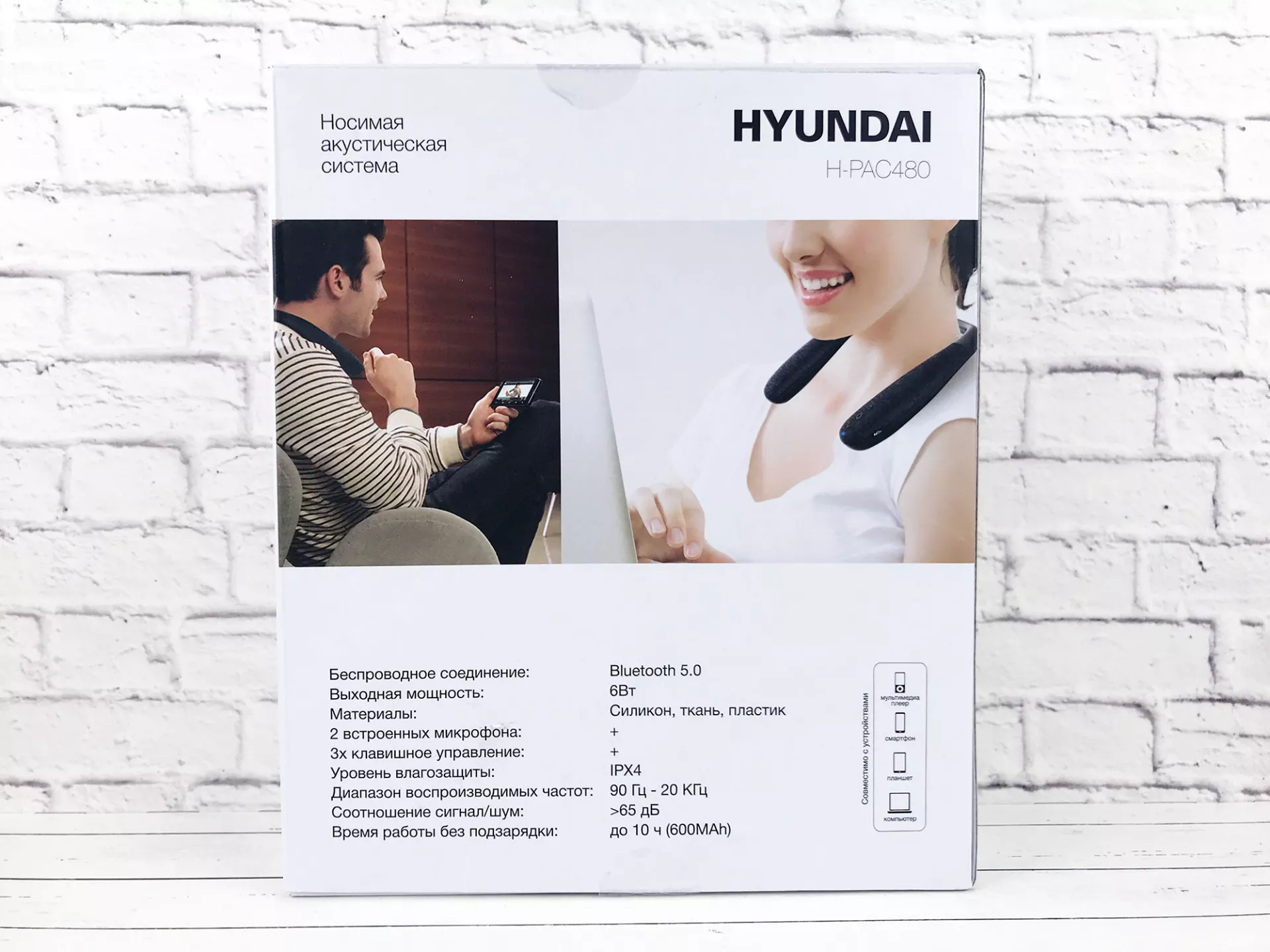 Обзор носимой акустической системы Hyundai H-PAC480