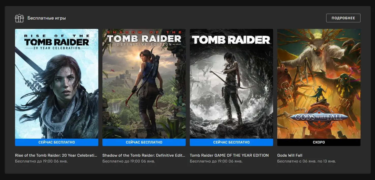 Стала известна следующая бесплатная игра в&nbsp;Epic Games Store