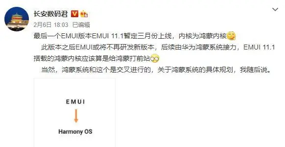 EMUI 11.1 могут показать в&nbsp;марте, и&nbsp;на&nbsp;этом всё