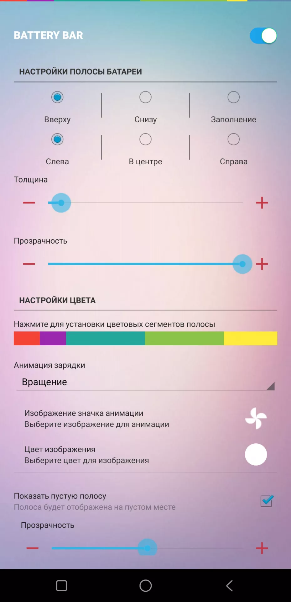 Необычный индикатор заряда аккумулятора — Battery Bar