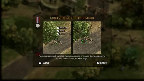 Обзор Commandos 2 HD Remaster для Nintendo Switch