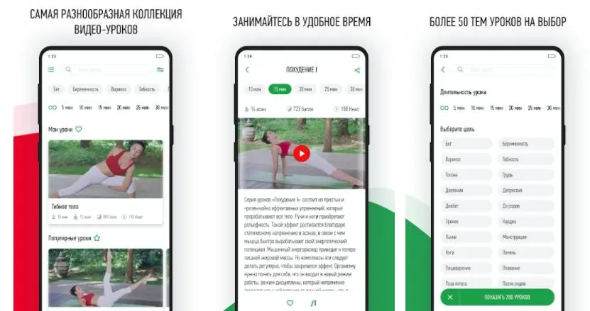 Приложение Unagrande YogaClub теперь доступно на Android