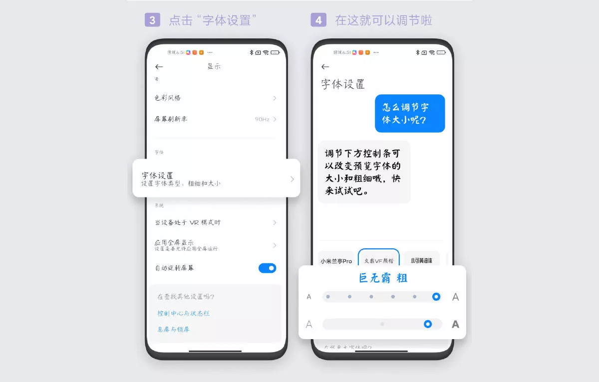 Xiaomi добавляет в MIUI 12.5 настройку типографики и толщины шрифтов