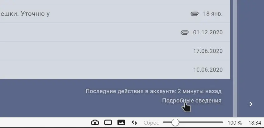 Как узнать, кто читает вашу почту на Gmail?