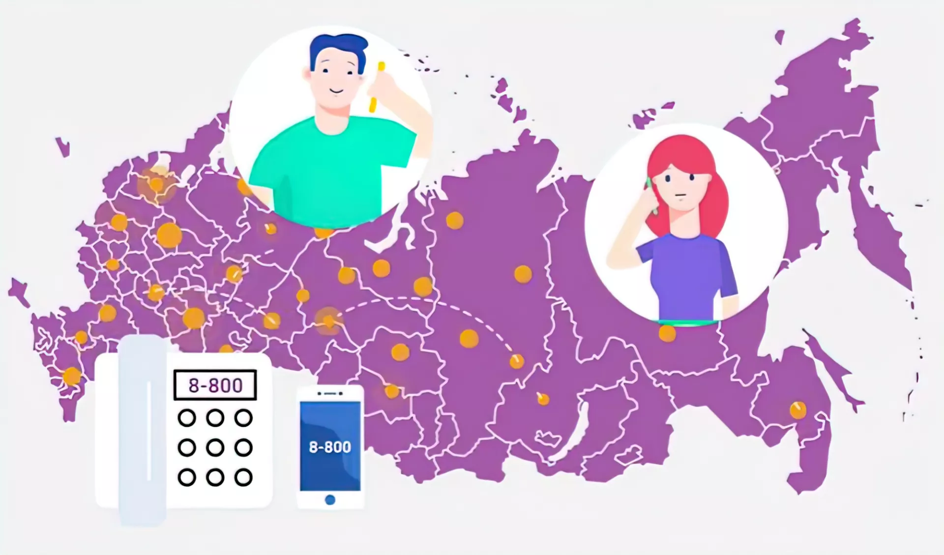 8 800. Номер 8-800. МТТ оператор. МТТ карты. МТТ оператор сотовой.