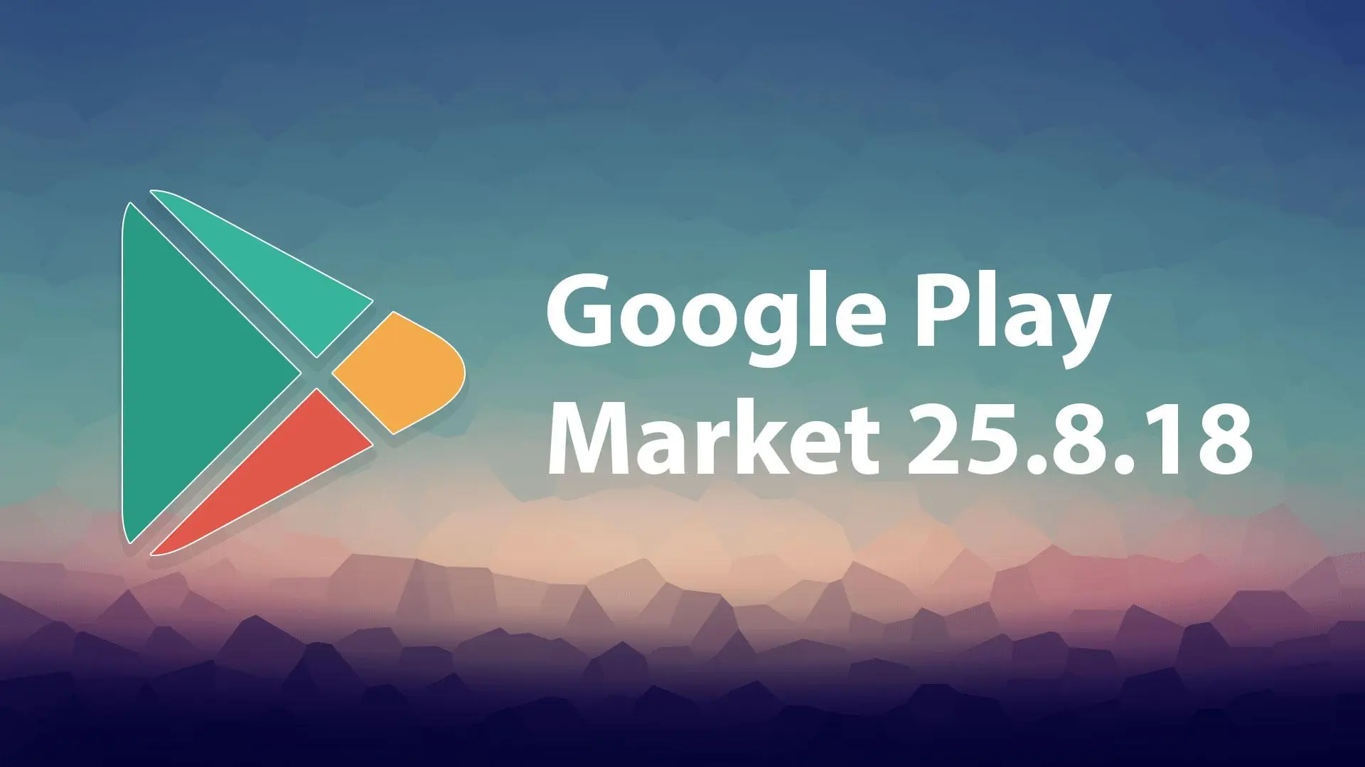 Google Play Store обновился до версии 25.8.18