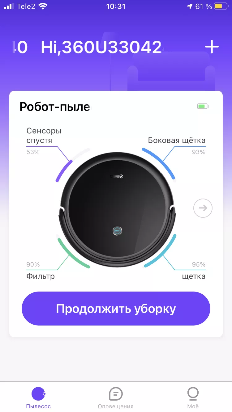 Тест-драйв робота пылесоса 360 Robot Vacuum Cleaner C50-1