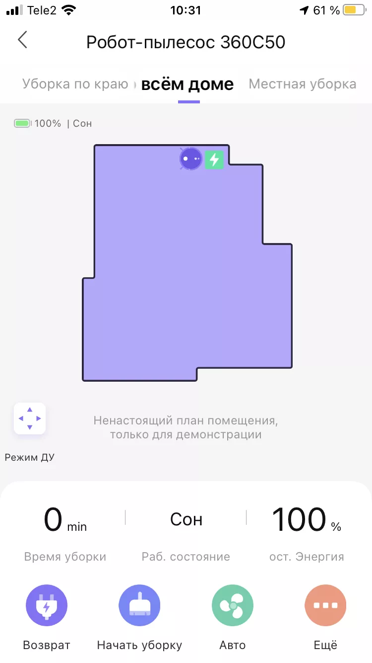 Тест-драйв робота пылесоса 360 Robot Vacuum Cleaner C50-1