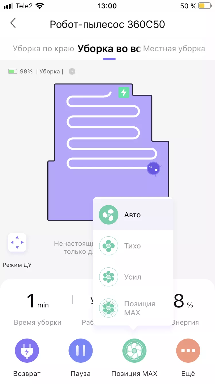 Тест-драйв робота пылесоса 360 Robot Vacuum Cleaner C50-1