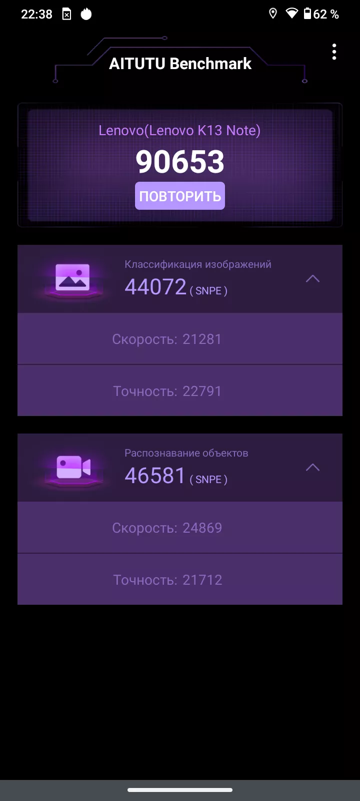 Тест-драйв смартфона Lenovo K13 Note