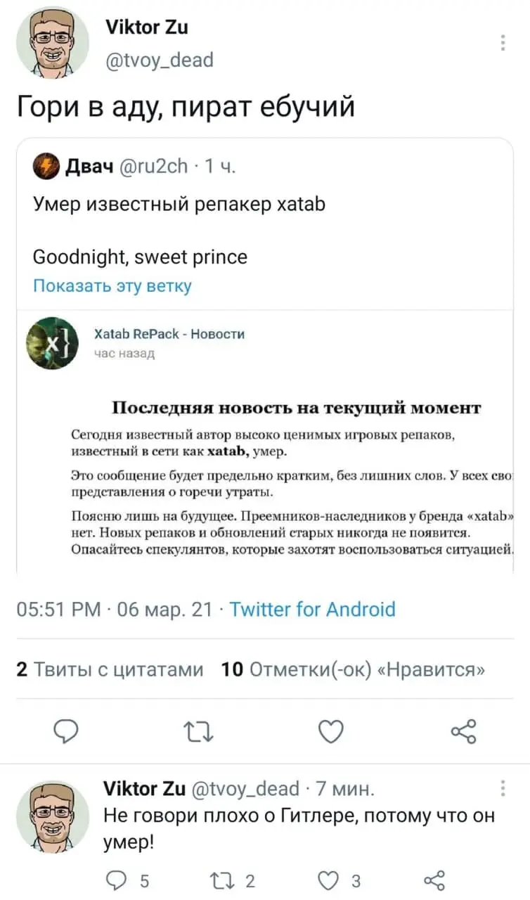 Умер легендарный взломщик игр xatab. Некоторые уже злорадствуют