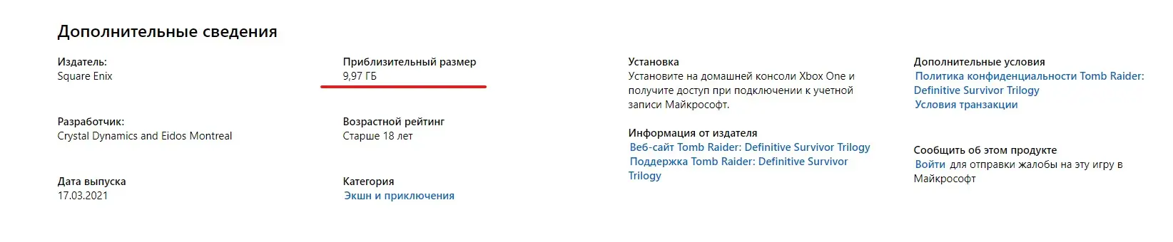 В&nbsp;ближайшее время выйдет сборник Tomb Raider: Definitive Survivor Trilogy