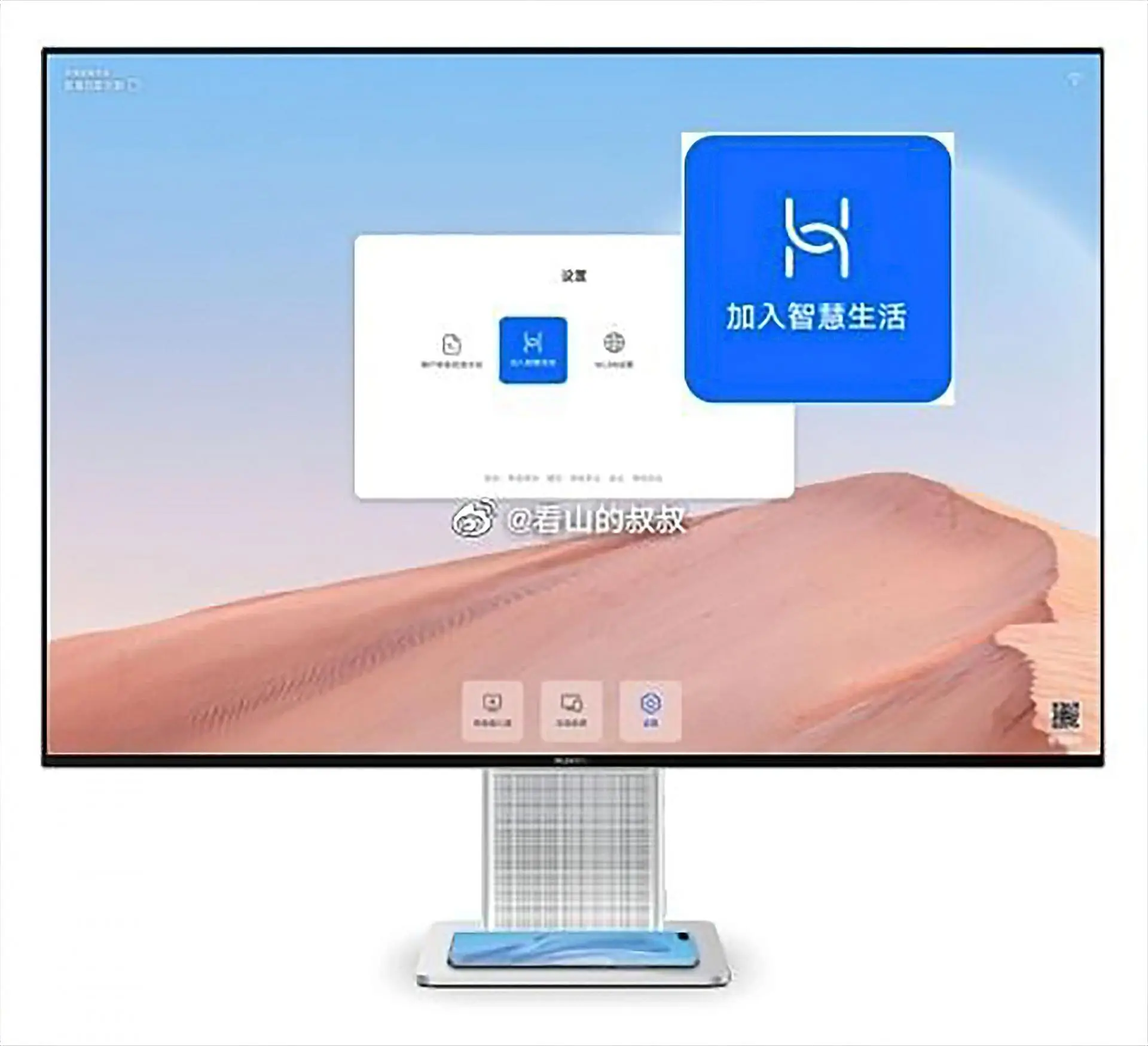 HUAWEI готовит 32-дюймовый царь-монитор с 4500×3000 пикселями