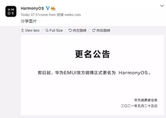 HUAWEI переименовала EMUI в Harmony OS