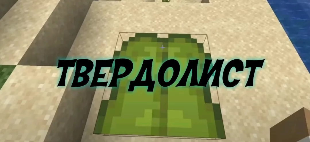 Скачать Майнкрафт 1.17.90, 1.17.50 и 1.17.20 Бесплатно