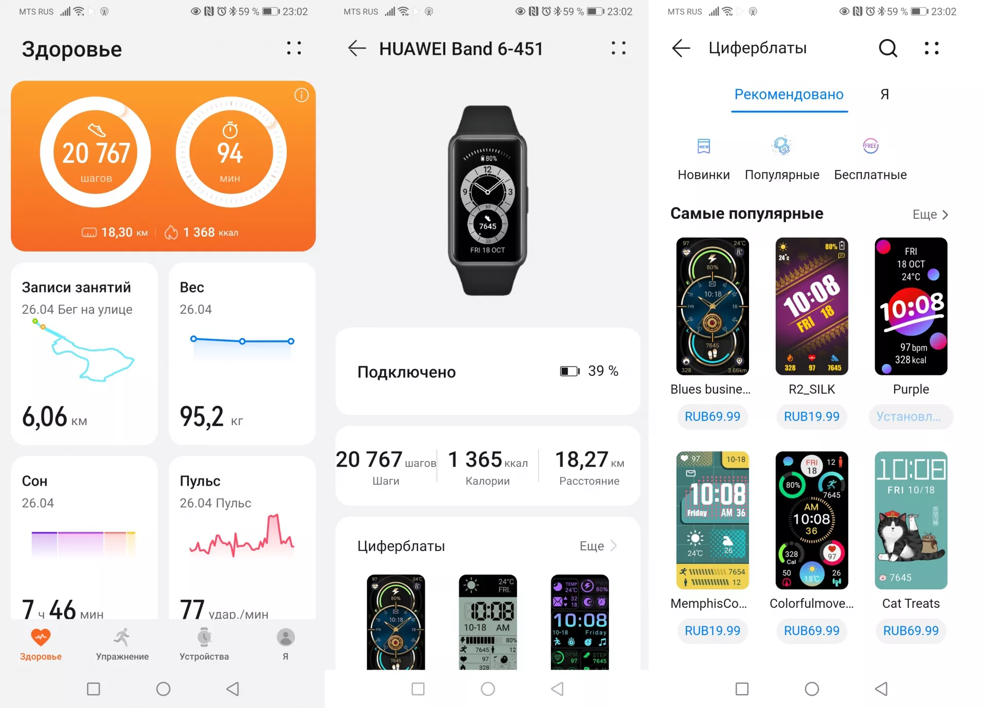 Тест-драйв фитнес-браслета HUAWEI Band 6