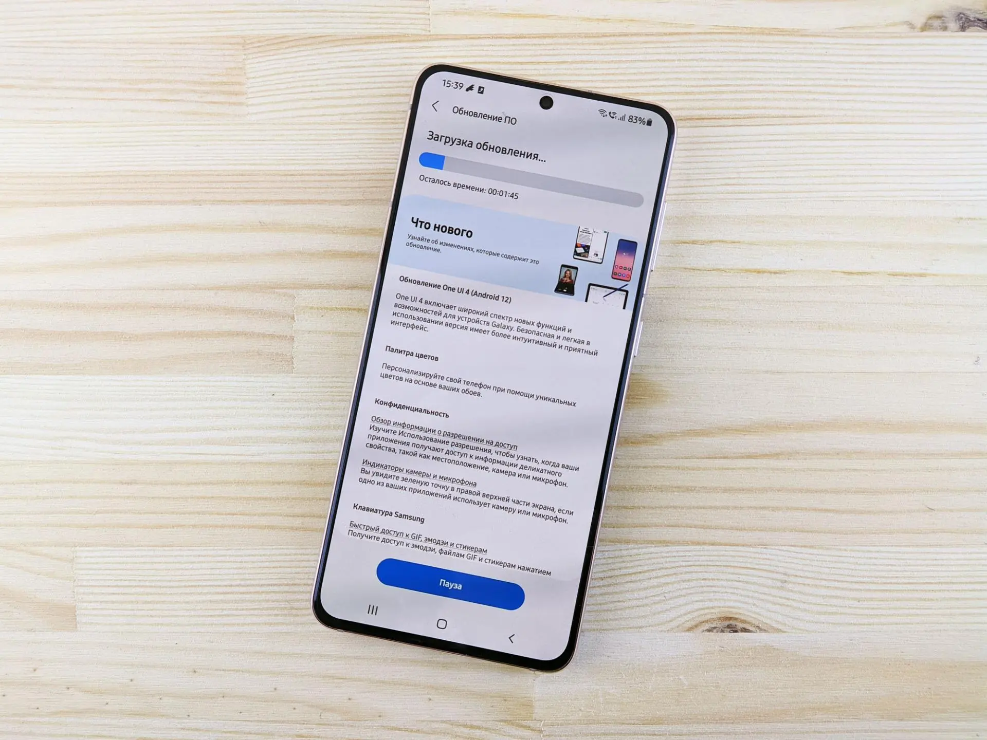 Названы смартфоны Samsung, которые могут получить One UI 4.1