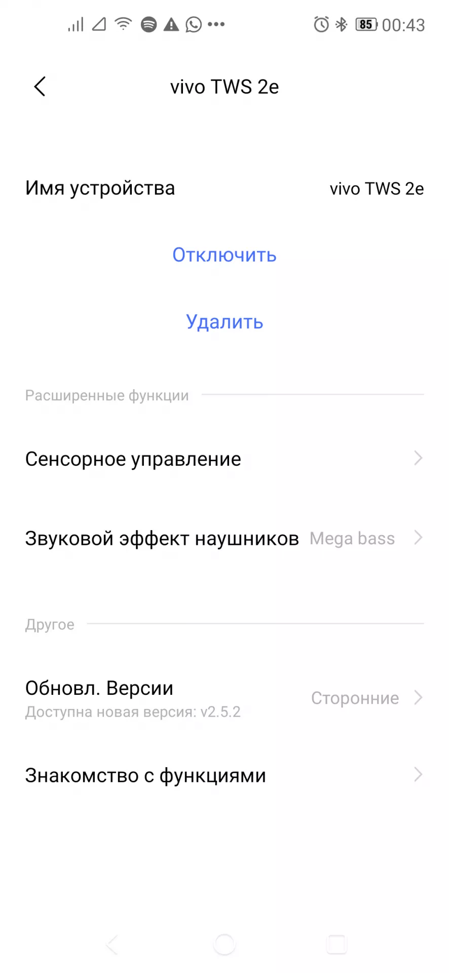 Тест-драйв наушников vivo TWS 2e