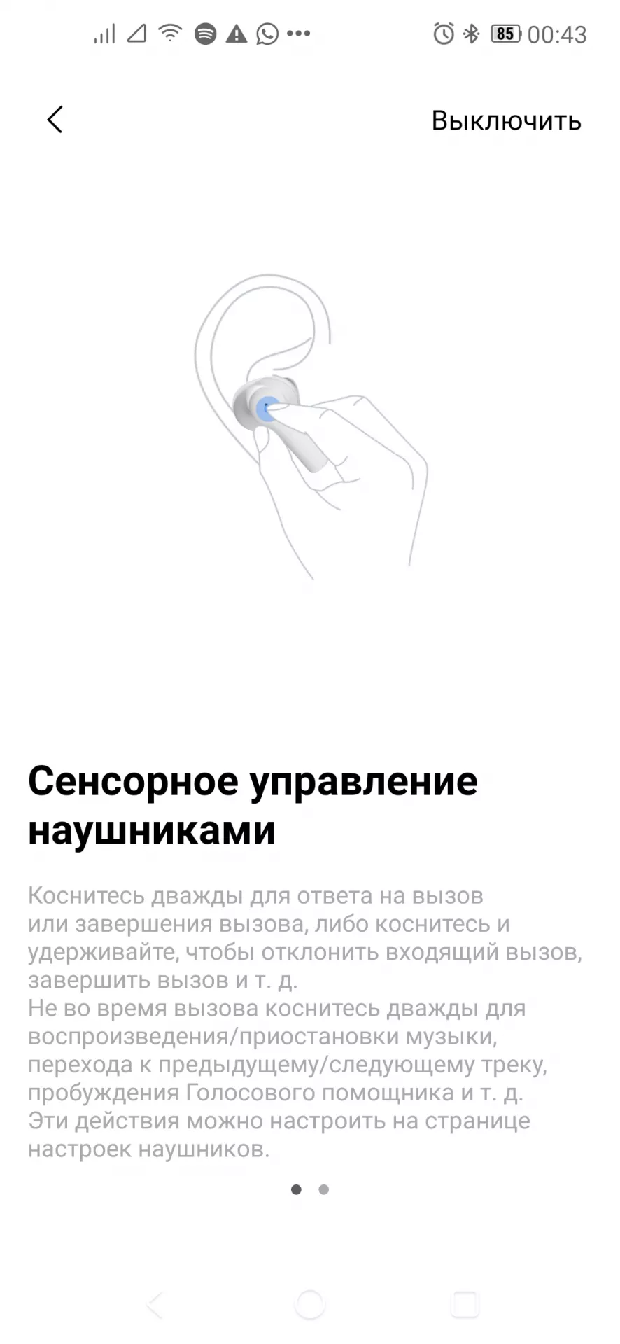 Тест-драйв наушников vivo TWS 2e