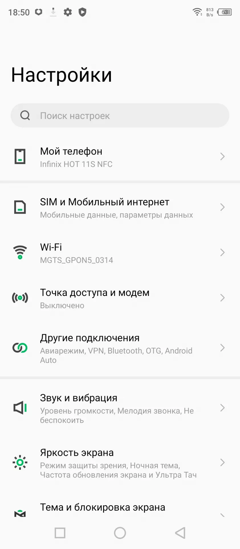 Тест-драйв смартфона Infinix HOT 11S NFC