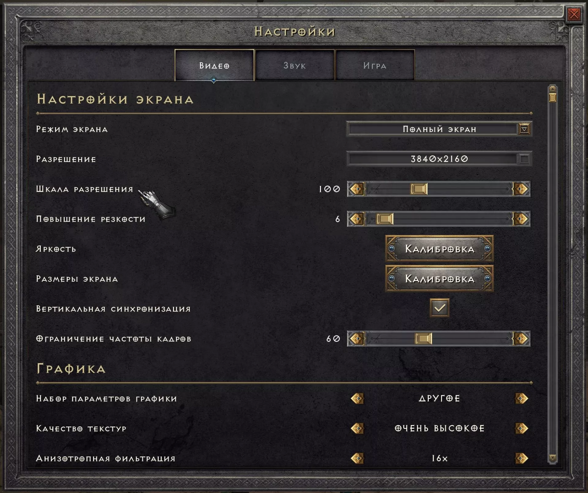 Как сделать красивую графику в Diablo II Resurrected