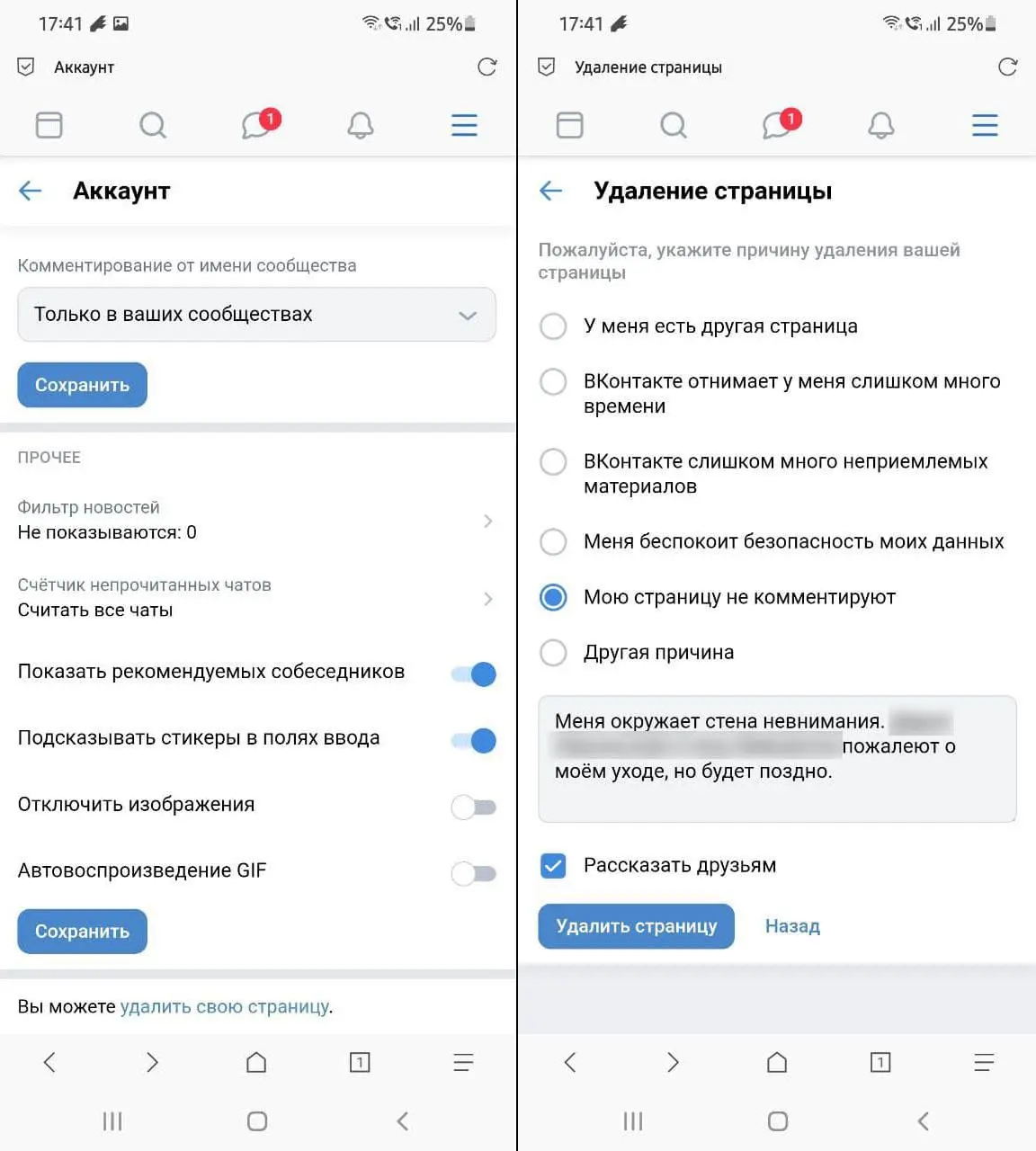 Как узнать, кто чаще всего смотрит вашу страницу Вконтакте