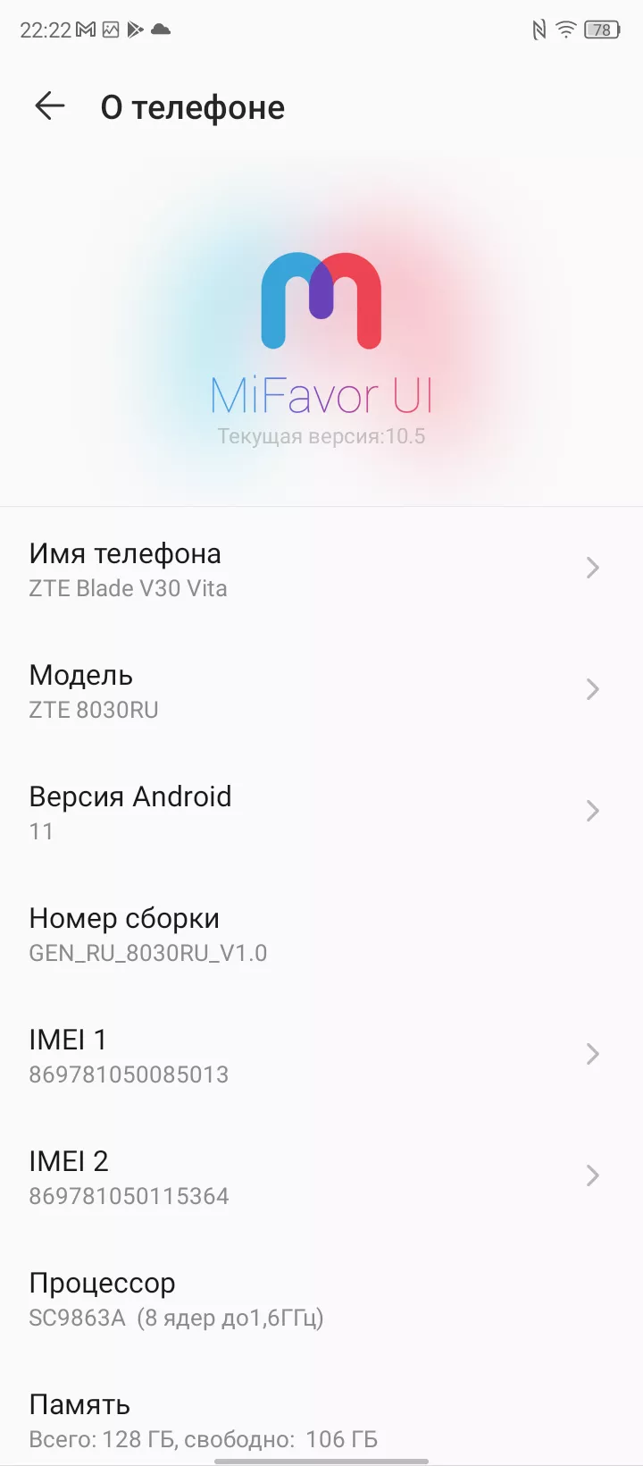 Тест-драйв смартфона ZTE Blade V30 Vita