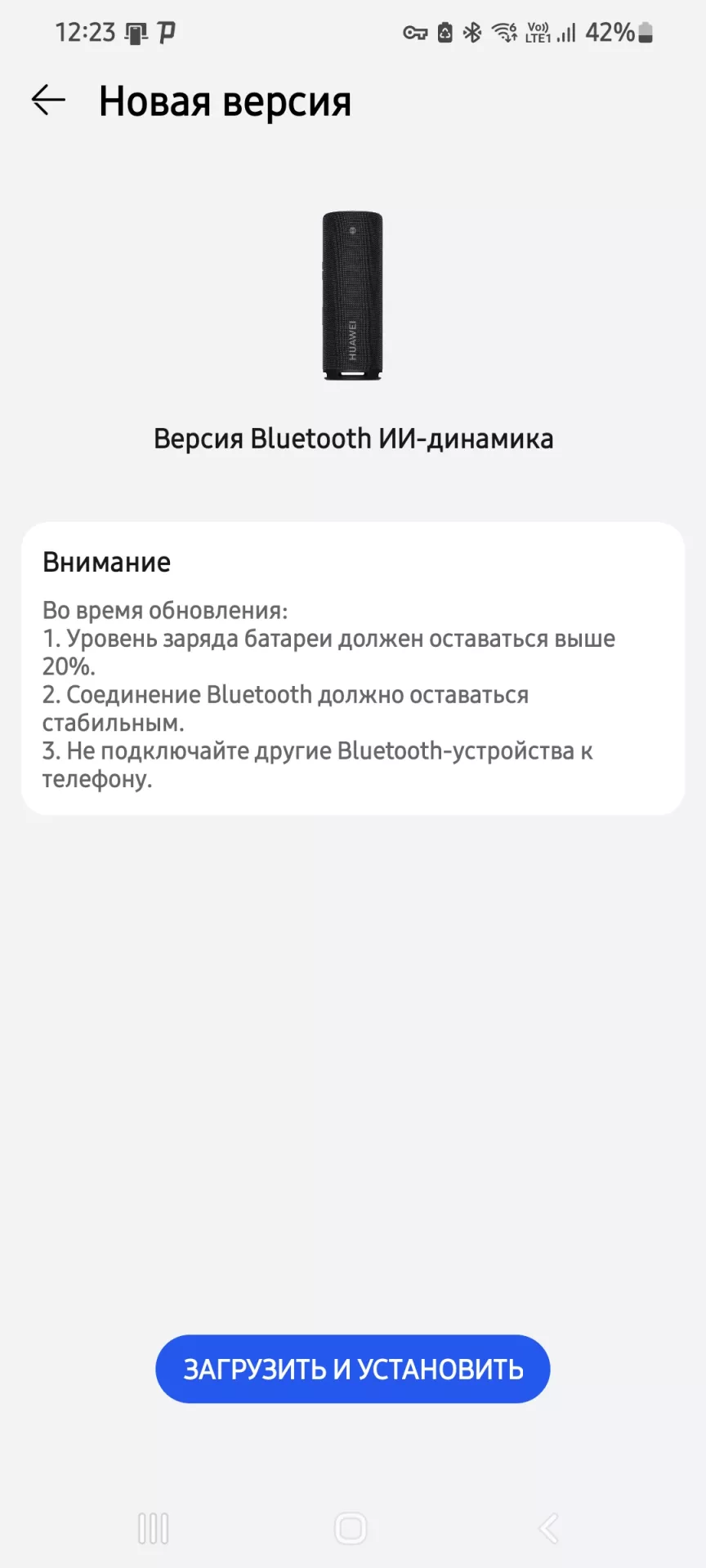 Тест-драйв беспроводной колонки HUAWEI Sound Joy