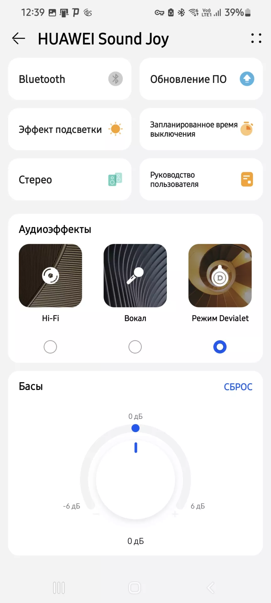 Тест-драйв беспроводной колонки HUAWEI Sound Joy
