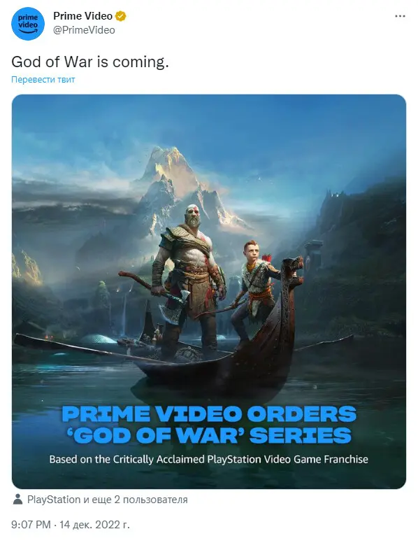 Amazon снимет сериал по God of War