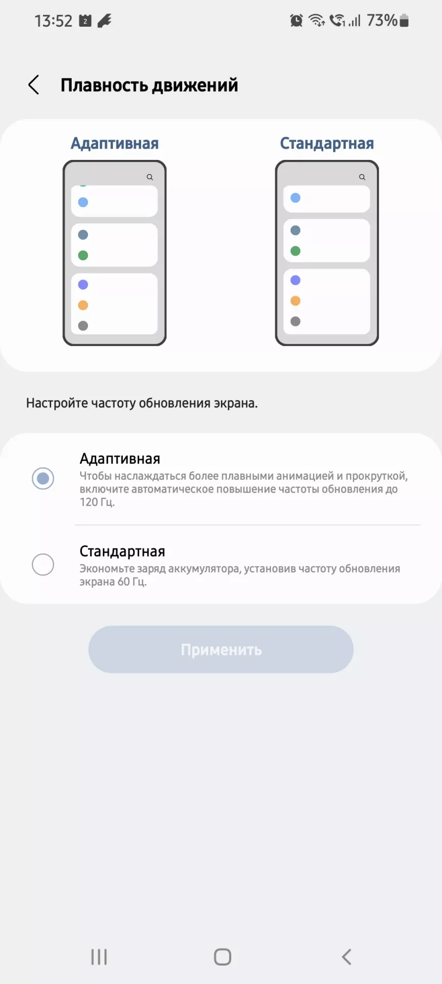 Частота 60 Гц и 120 Гц: сможете ли вы их отличить?