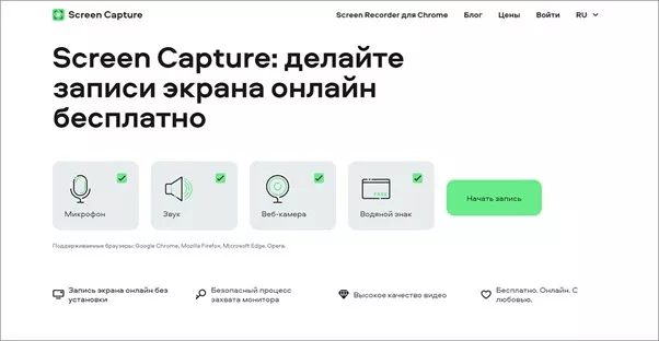 Как записать видео с экрана со звуком на компьютере