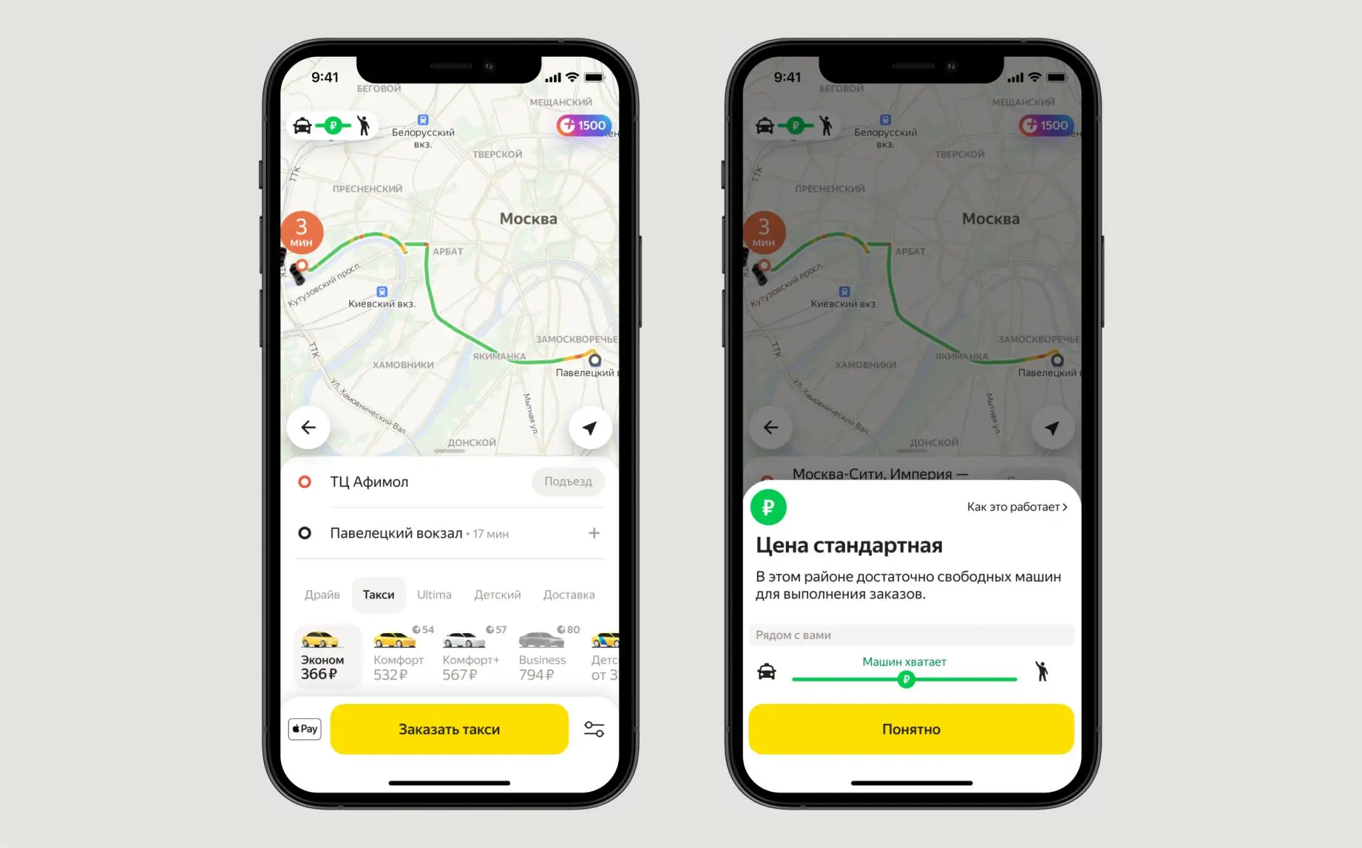 Такси подорожало? Yandex GO теперь обосновывает цену