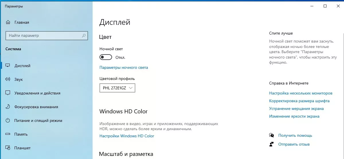 Тест-драйв игрового монитора Philips 272E1GAEZ
