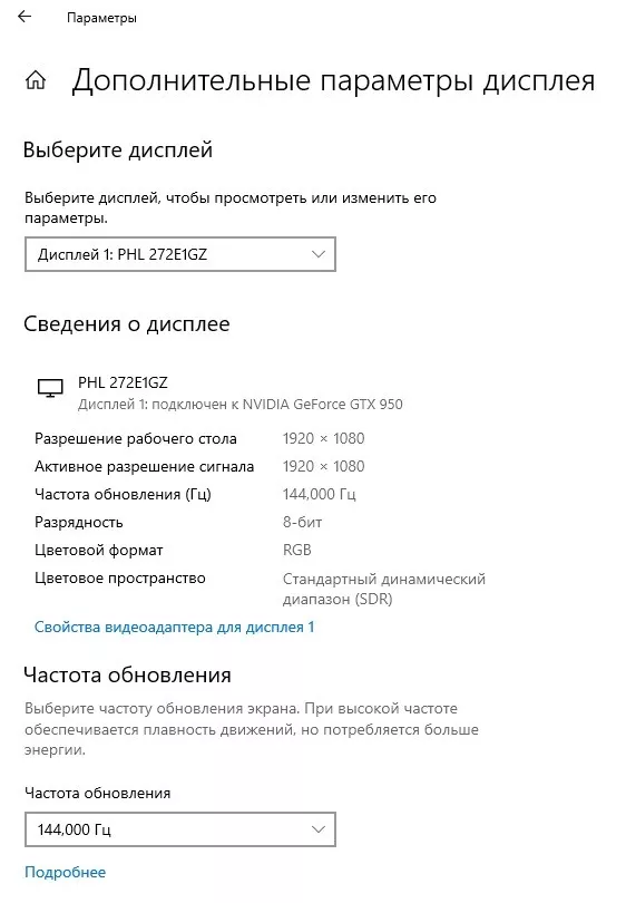 Тест-драйв игрового монитора Philips 272E1GAEZ