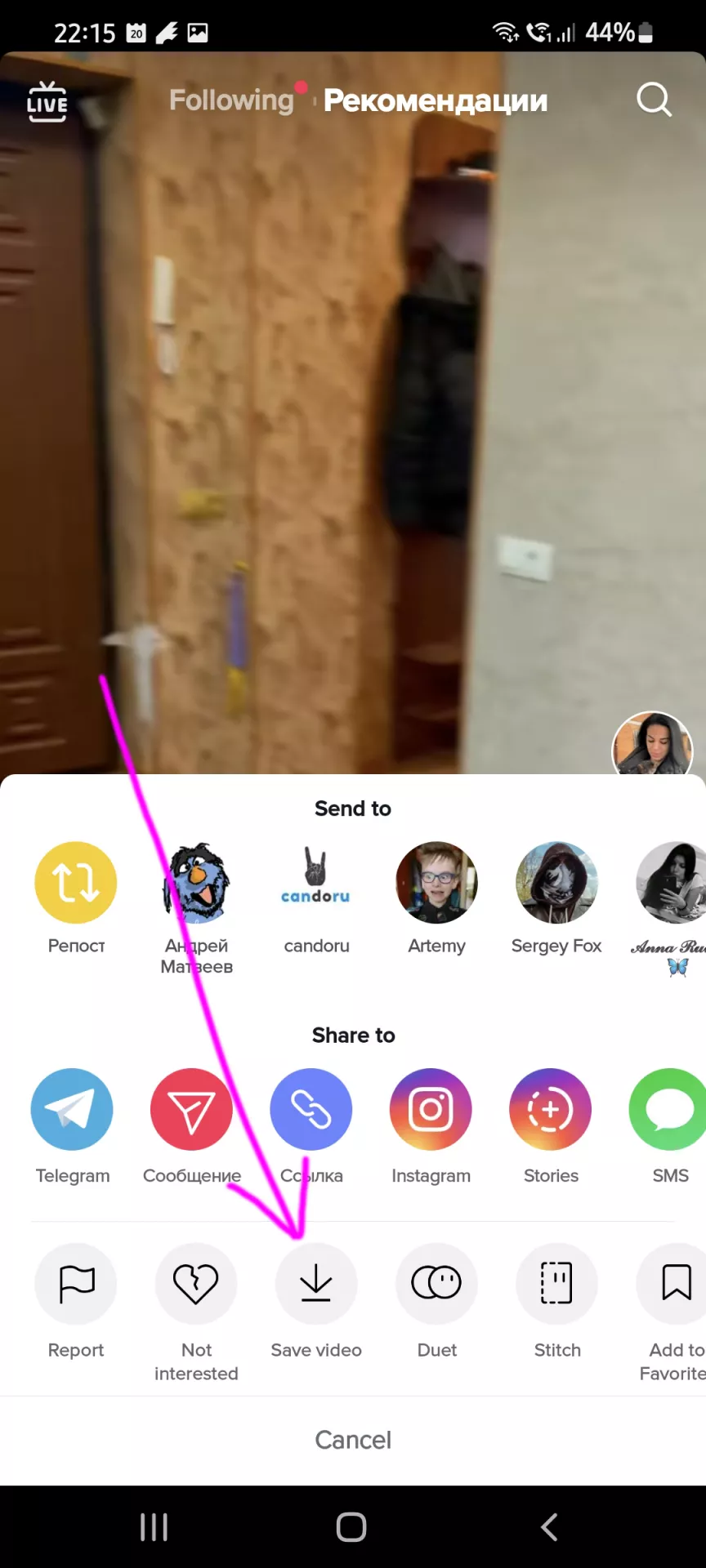 Как скачать видео из TikTok на смартфон?