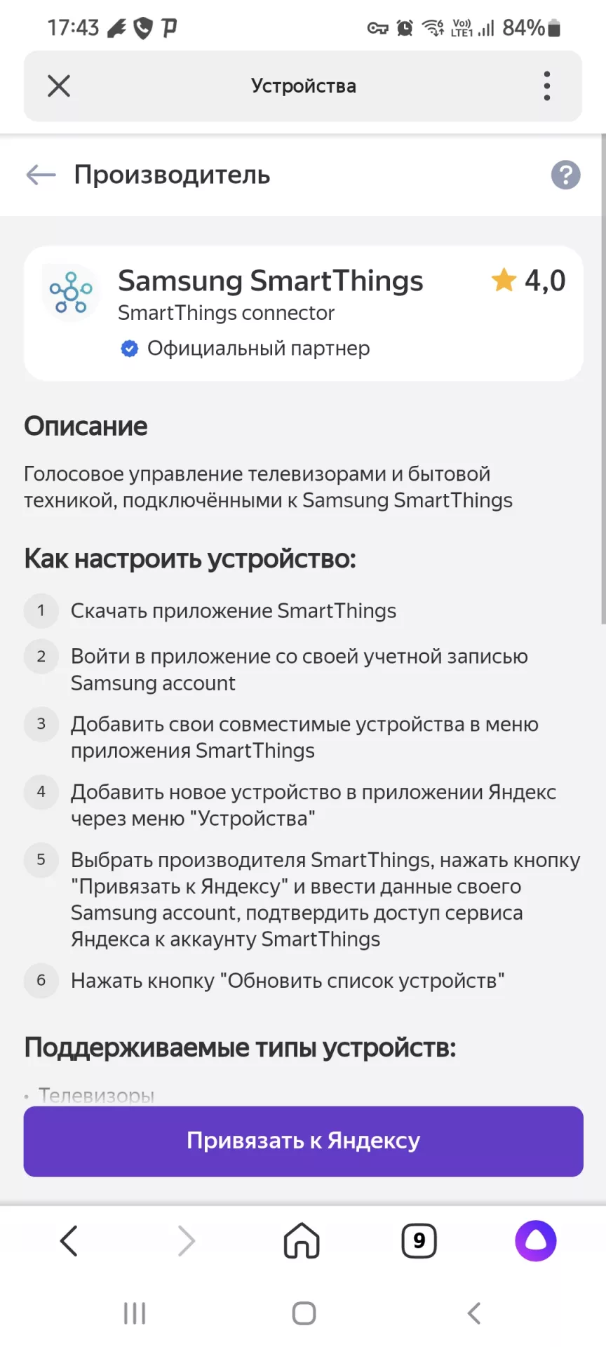 Тест-драйв WindFree сплит-системы Samsung AR9500T