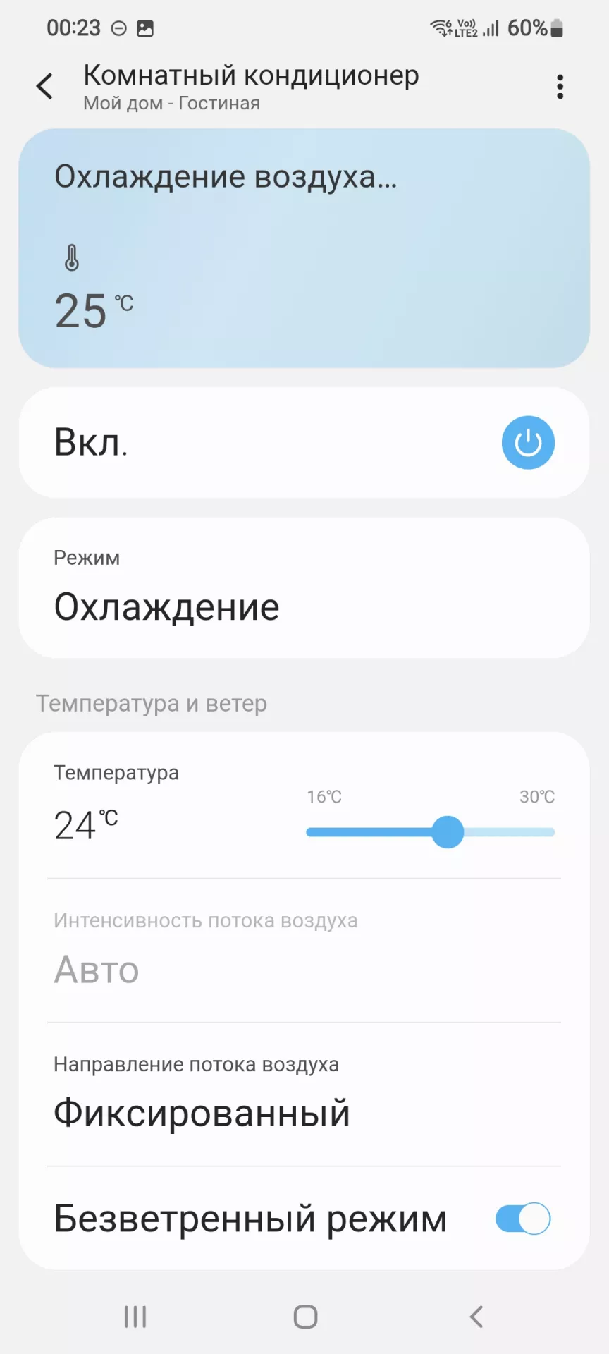 Тест-драйв WindFree сплит-системы Samsung AR9500T
