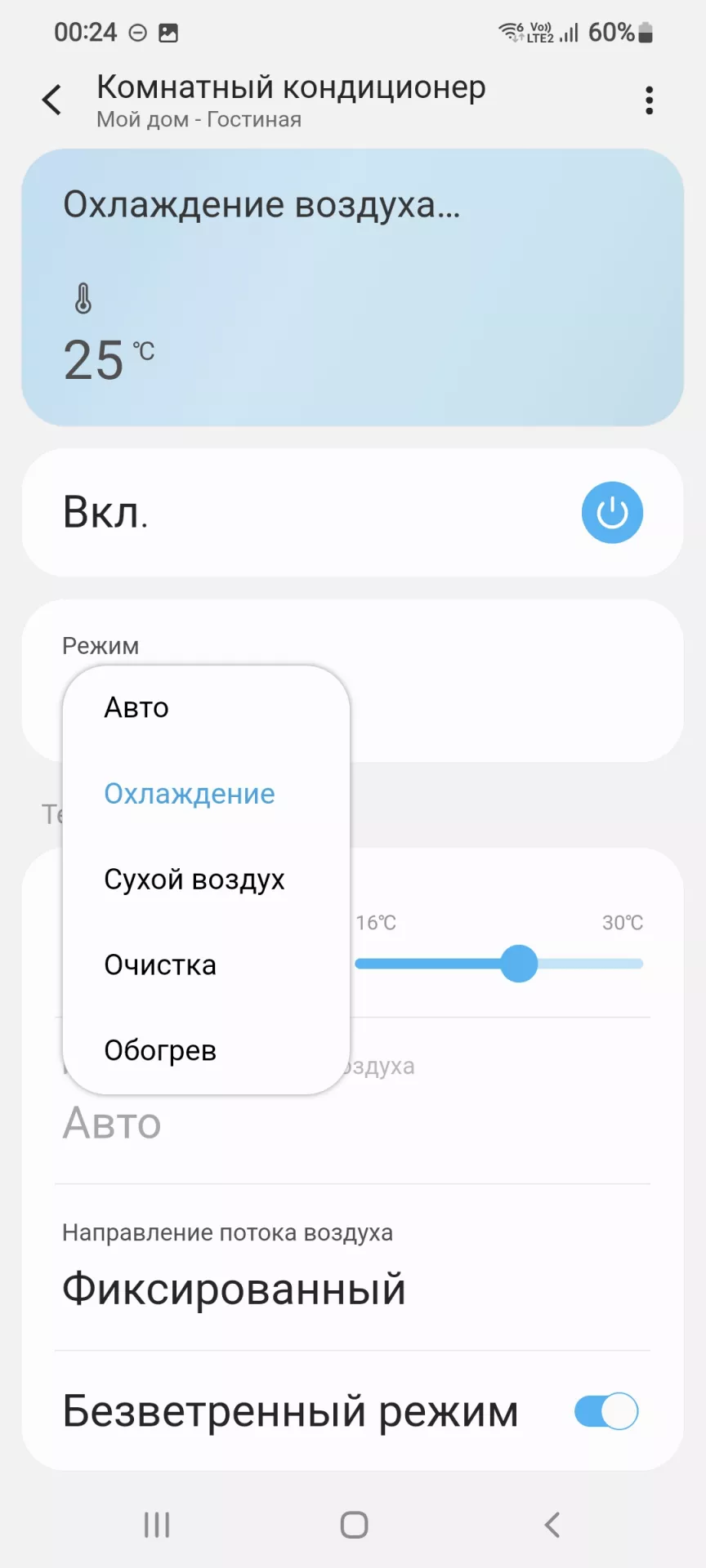 Тест-драйв WindFree сплит-системы Samsung AR9500T