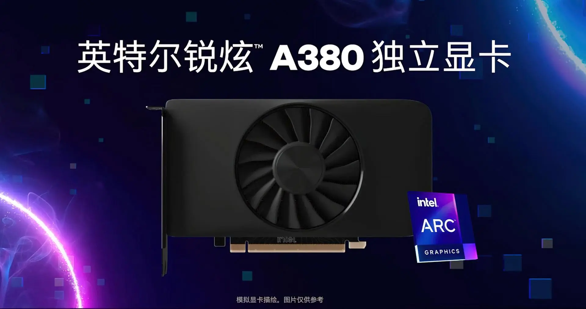 Видеокарта Intel A380: сможет конкурировать с NVIDIA и AMD?