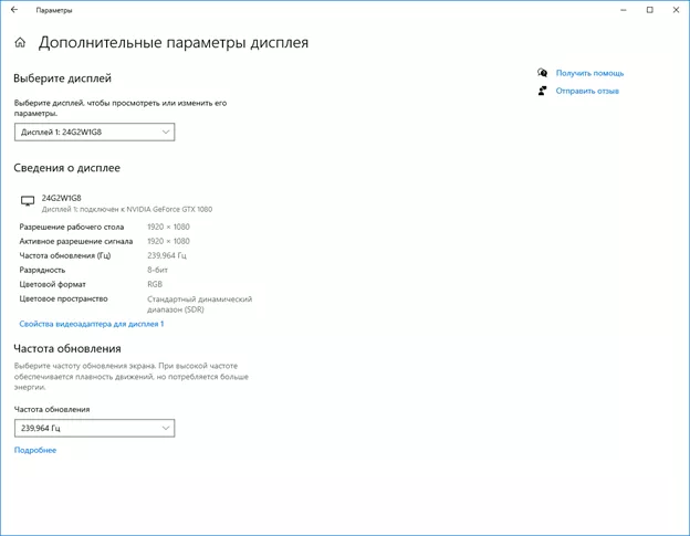 Тест-драйв игрового монитора AOC 24G2ZU/BK