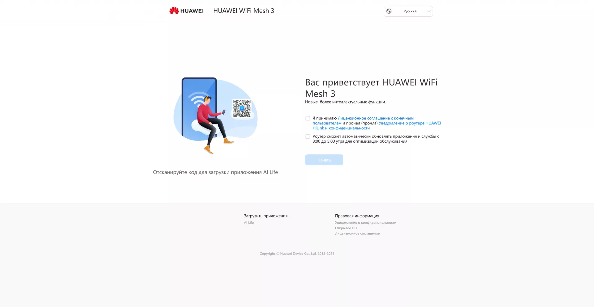 Тест-драйв роутера HUAWEI WiFi Mesh 3