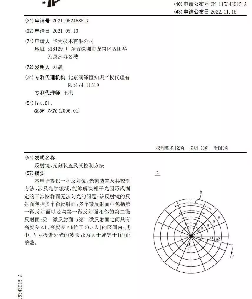 HUAWEI активно занимается технологиями печати на чипсетах