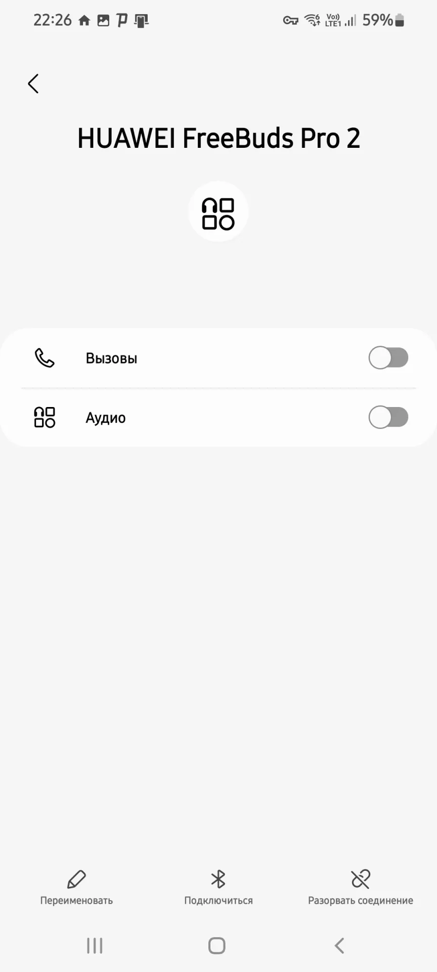 Как узнать какой кодек используют ваши смартфон и наушники?